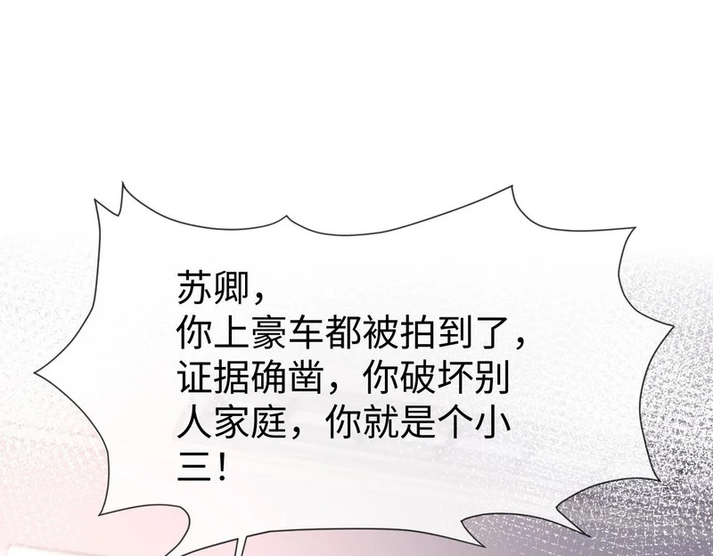 第36话 共度春宵 第100页