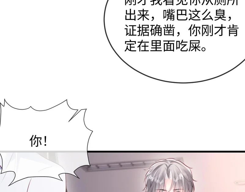 第36话 共度春宵 第103页