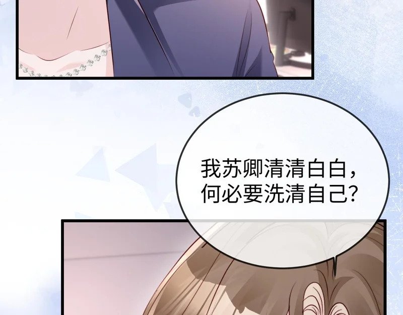 第36话 共度春宵 第107页