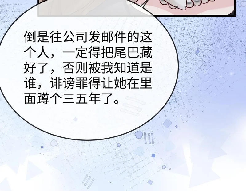 第36话 共度春宵 第109页