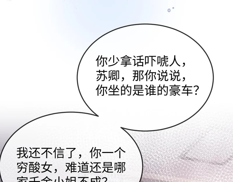 第36话 共度春宵 第110页