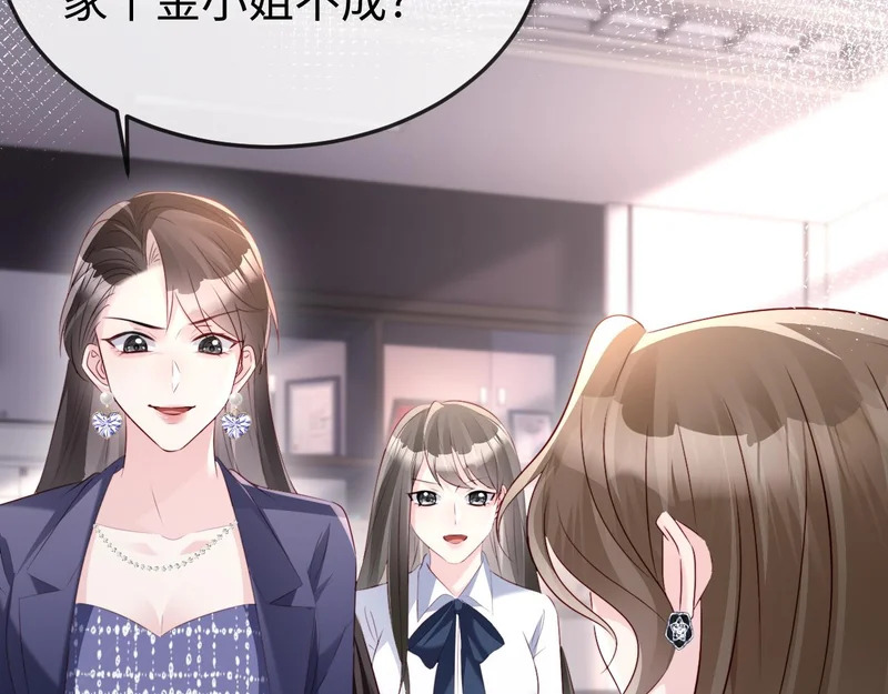第36话 共度春宵 第111页
