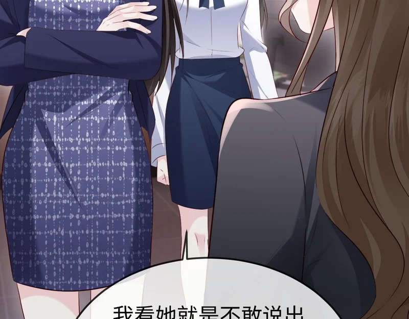 第36话 共度春宵 第112页