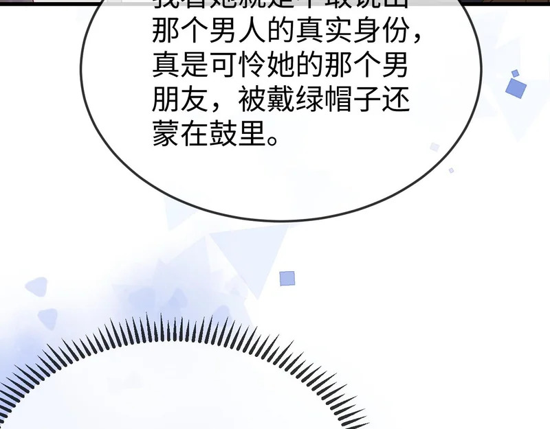 第36话 共度春宵 第113页