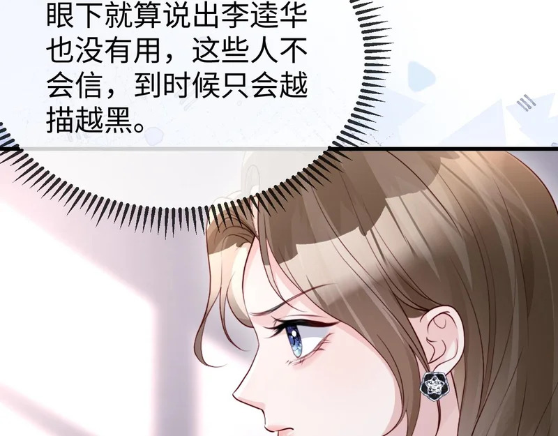 第36话 共度春宵 第114页