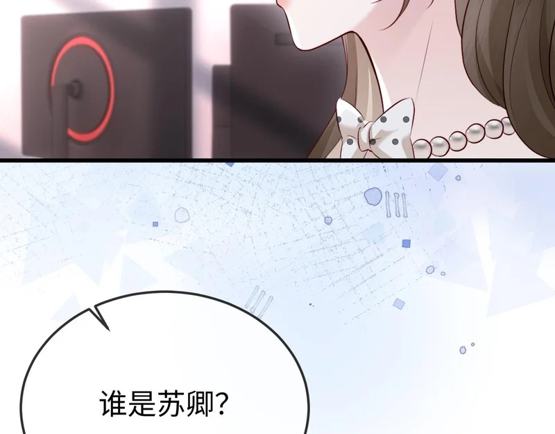 第36话 共度春宵 第115页