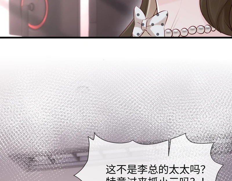 第36话 共度春宵 第117页