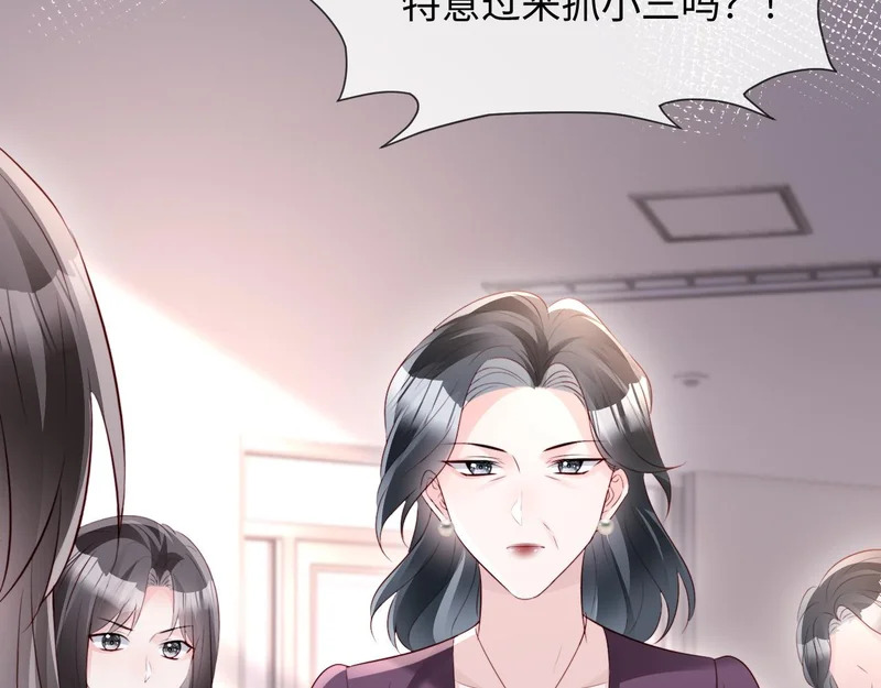 第36话 共度春宵 第118页