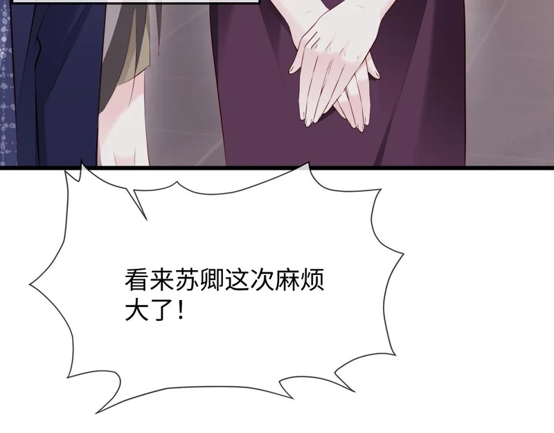 第36话 共度春宵 第120页