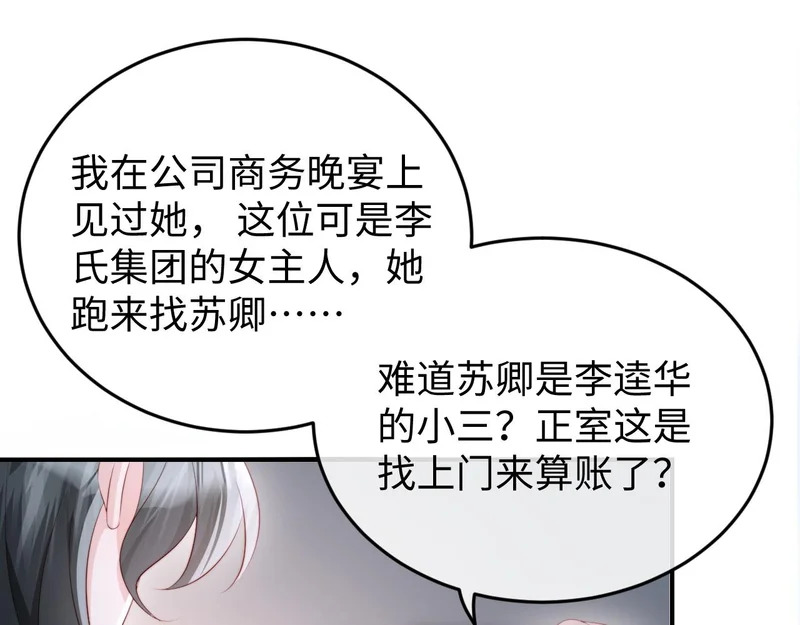 第37话 如此相似的两人 第5页