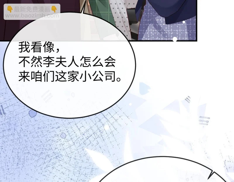 第37话 如此相似的两人 第7页