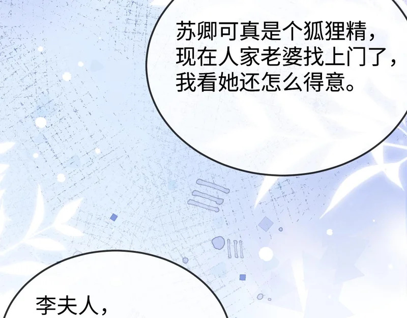 第37话 如此相似的两人 第8页