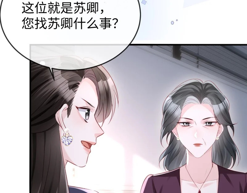 第37话 如此相似的两人 第9页