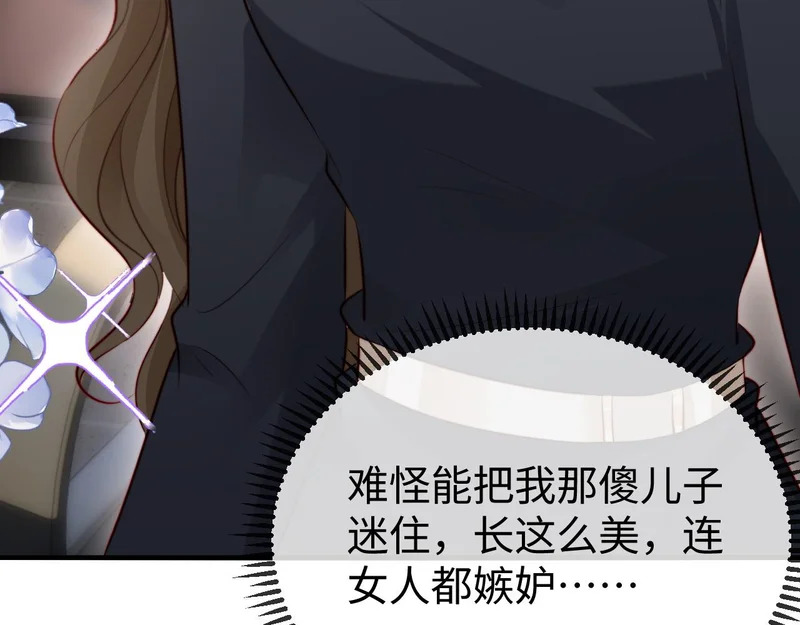 第37话 如此相似的两人 第13页