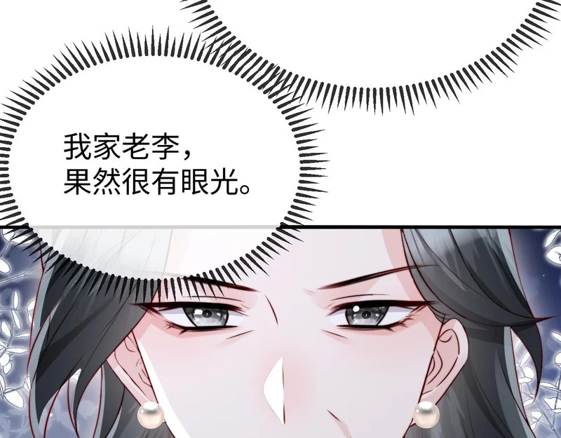 第37话 如此相似的两人 第14页