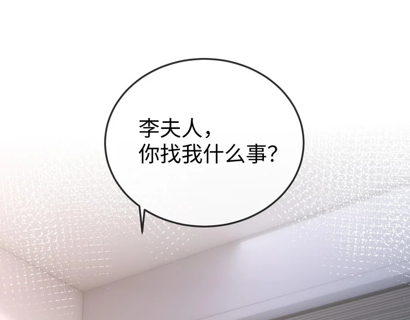 第37话 如此相似的两人 第16页