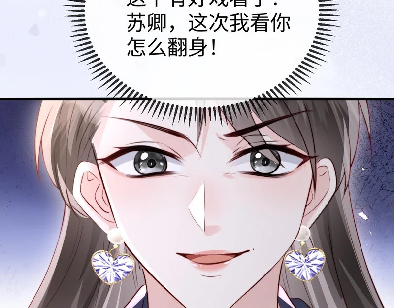 第37话 如此相似的两人 第20页
