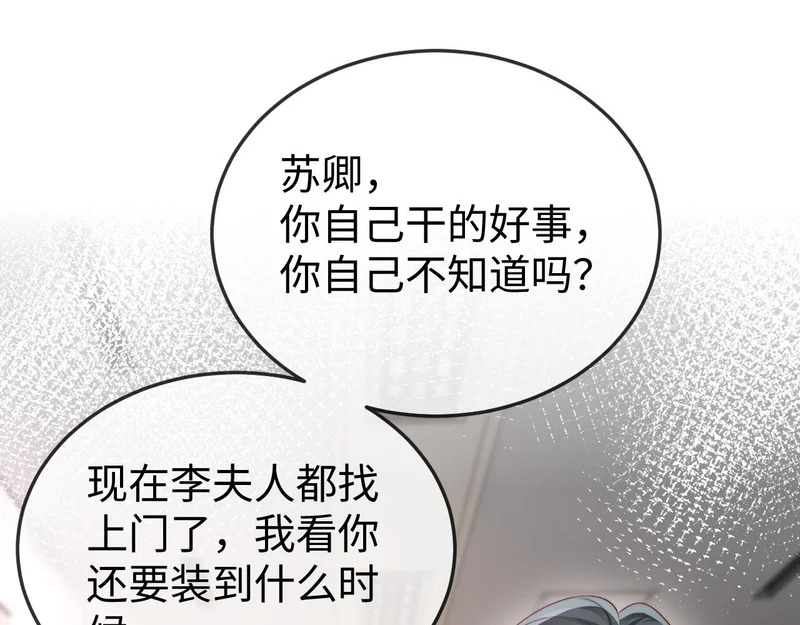 第37话 如此相似的两人 第22页