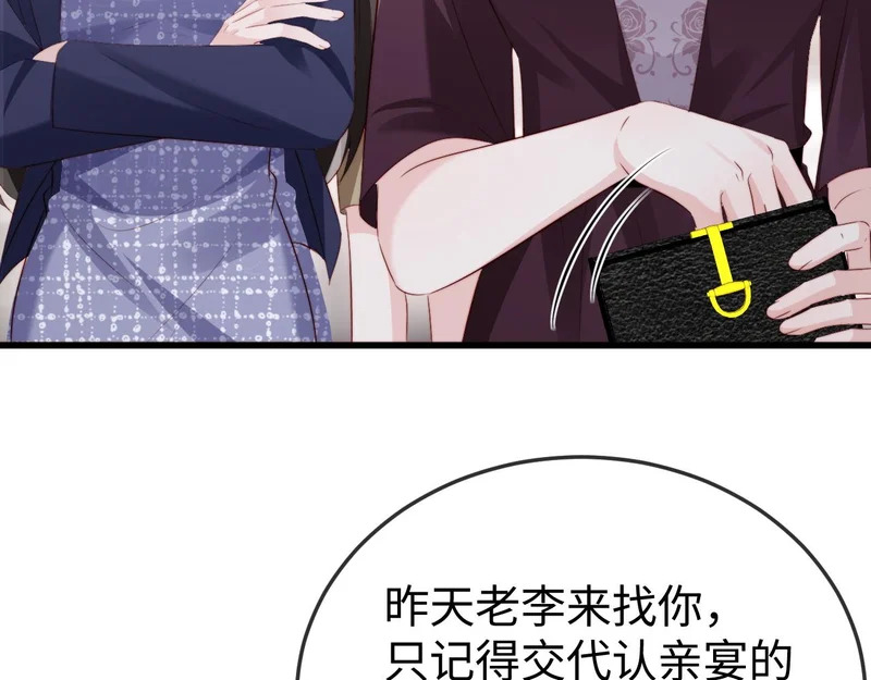 第37话 如此相似的两人 第24页