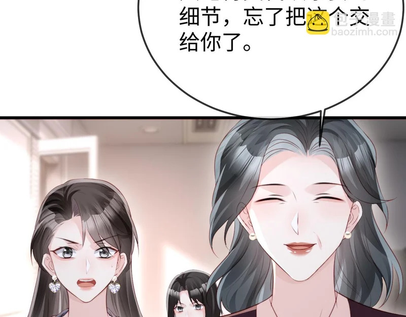 第37话 如此相似的两人 第25页