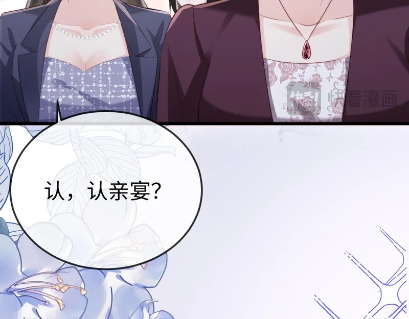 第37话 如此相似的两人 第26页