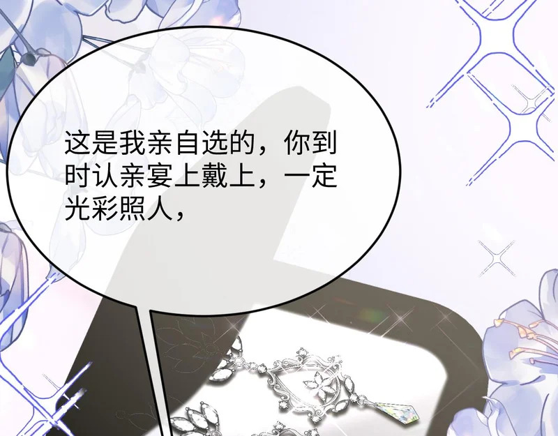 第37话 如此相似的两人 第27页