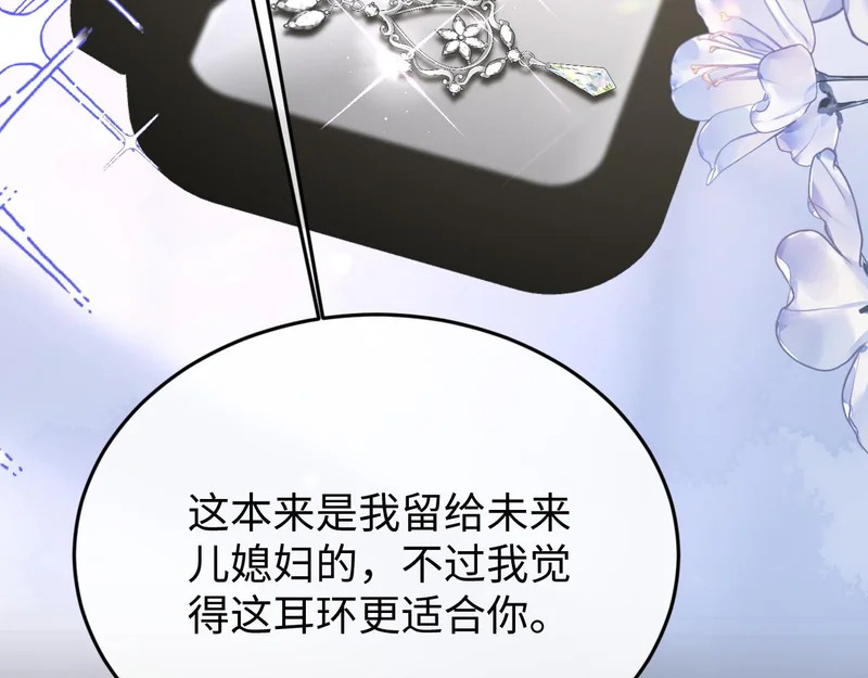 第37话 如此相似的两人 第28页