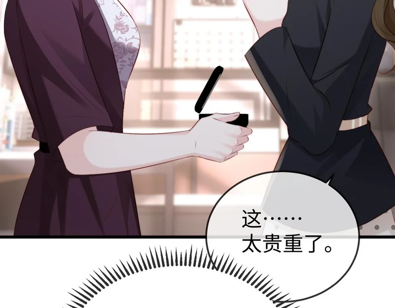 第37话 如此相似的两人 第30页