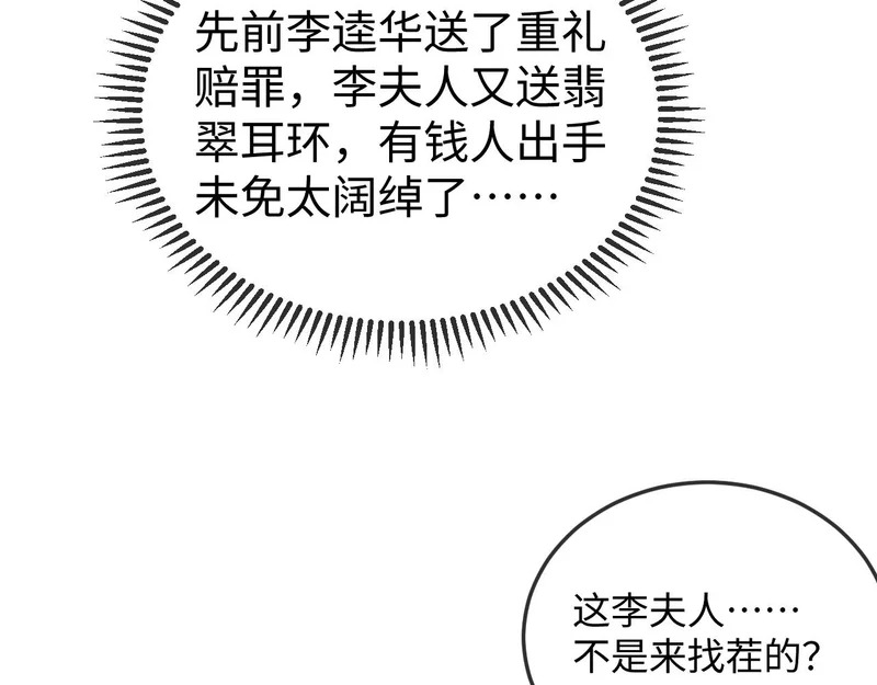 第37话 如此相似的两人 第31页