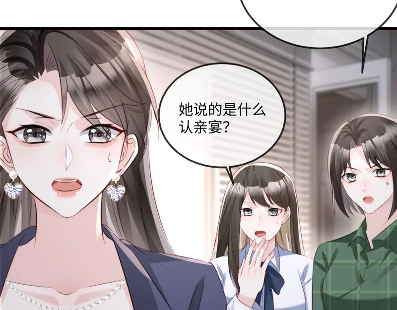 第37话 如此相似的两人 第32页