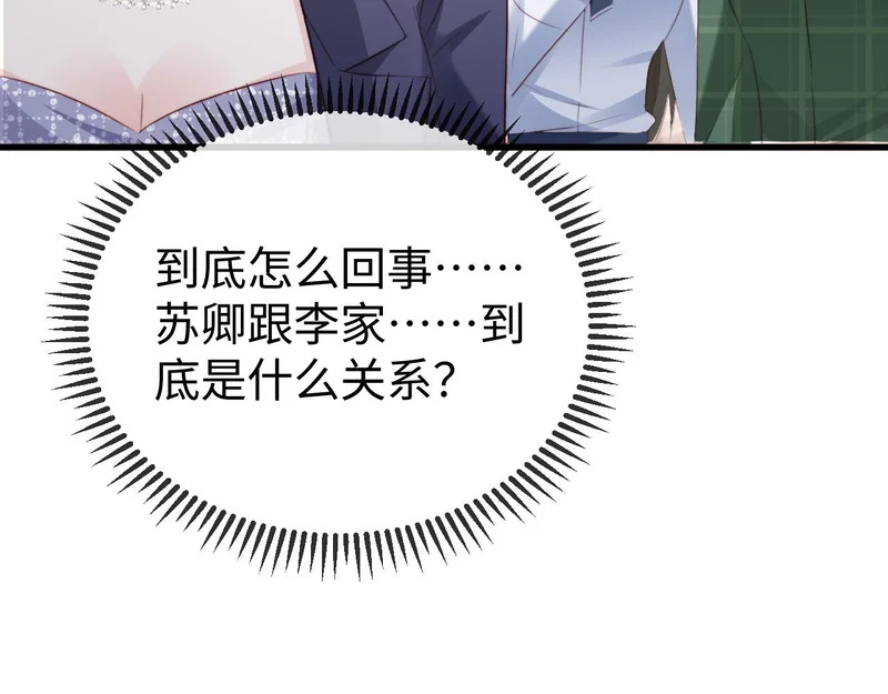 第37话 如此相似的两人 第33页