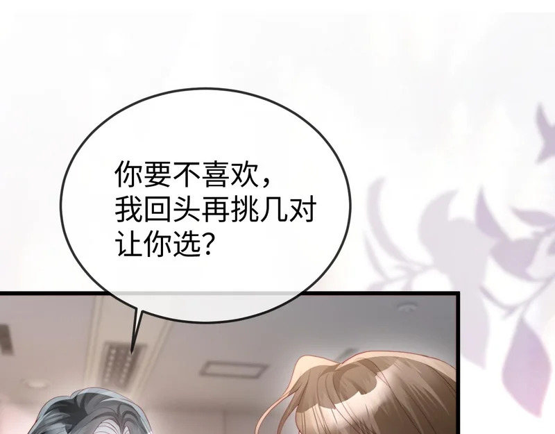 第37话 如此相似的两人 第34页