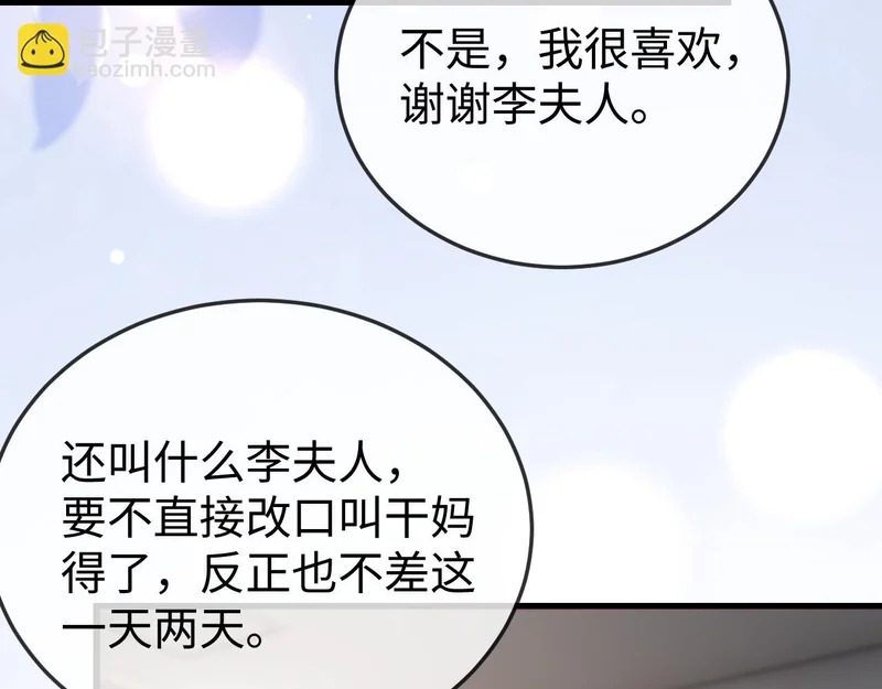 第37话 如此相似的两人 第36页