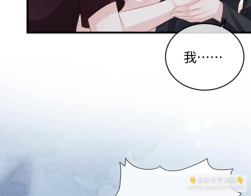 第37话 如此相似的两人 第38页