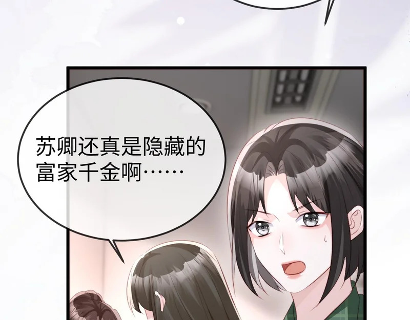 第37话 如此相似的两人 第41页