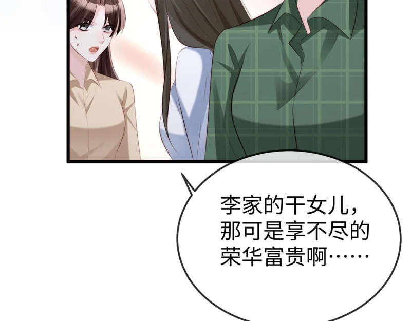 第37话 如此相似的两人 第42页