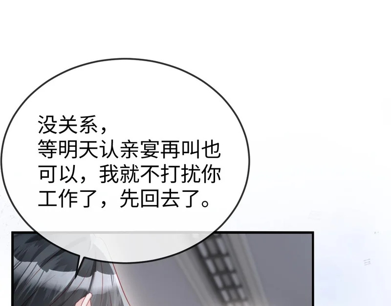 第37话 如此相似的两人 第44页