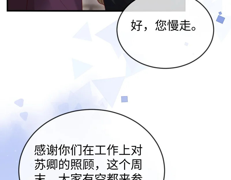 第37话 如此相似的两人 第46页