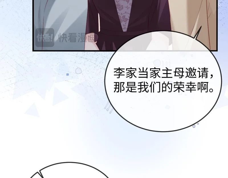 第37话 如此相似的两人 第48页