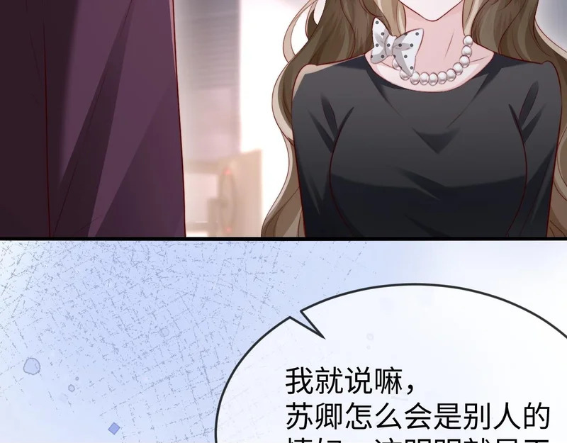 第37话 如此相似的两人 第50页