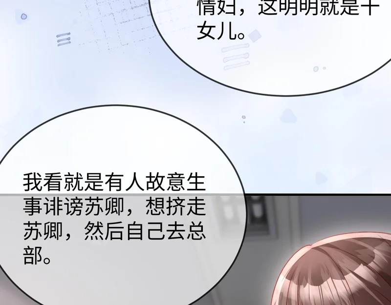第37话 如此相似的两人 第51页
