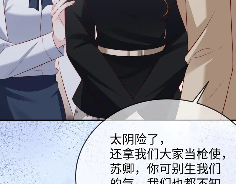 第37话 如此相似的两人 第53页