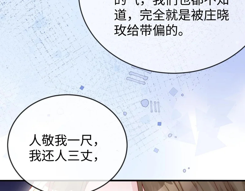 第37话 如此相似的两人 第54页