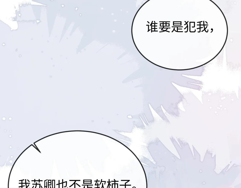 第37话 如此相似的两人 第56页