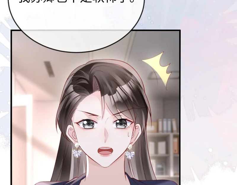 第37话 如此相似的两人 第57页
