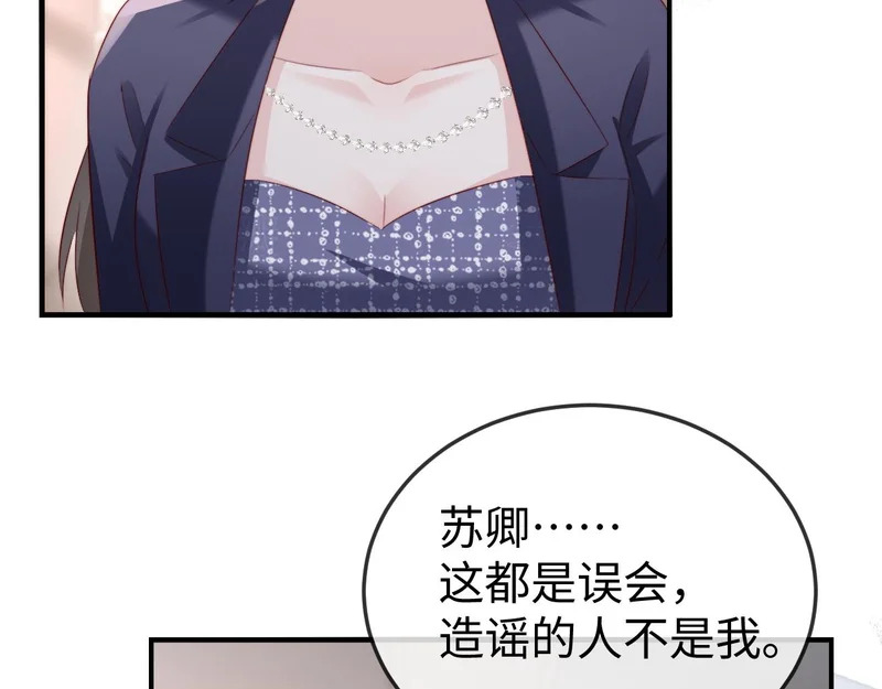 第37话 如此相似的两人 第58页