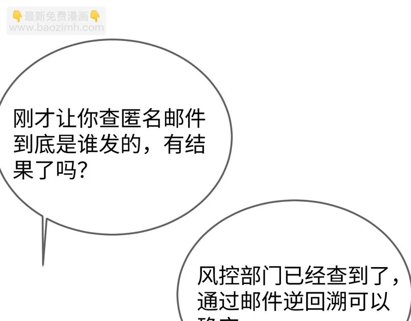 第37话 如此相似的两人 第64页
