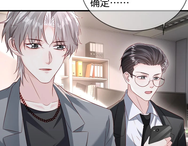 第37话 如此相似的两人 第65页