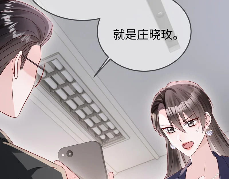 第37话 如此相似的两人 第67页