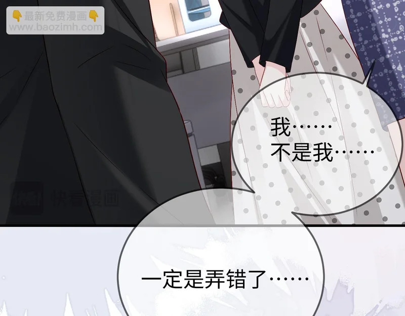 第37话 如此相似的两人 第69页